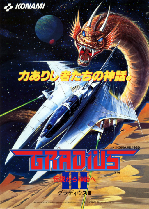 Gradius III (World, program code R) Arcade Game Cover